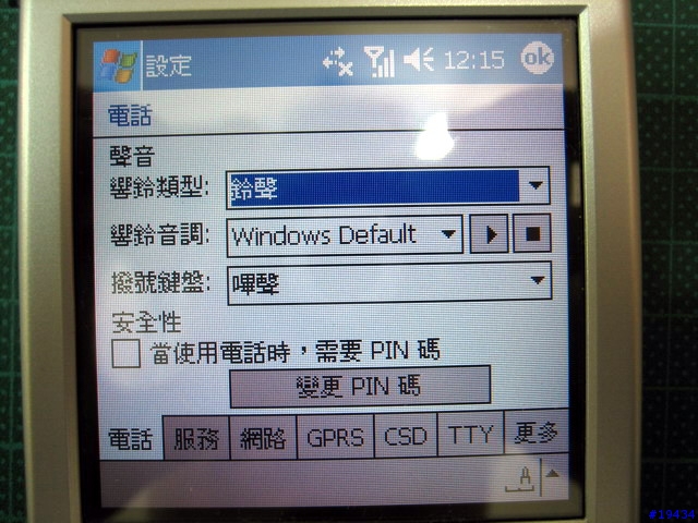 內建GPS的PDA PHONE～HP 6515使用報告