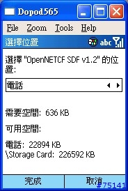 SmartPhone mp3鬧鐘程式