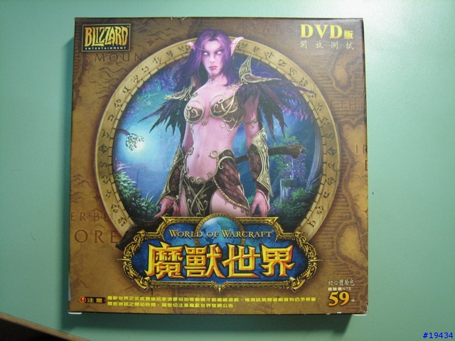 卑鄙的智冠~騙錢動作又一套,請注意7-11的魔獸測試包絕對不要買