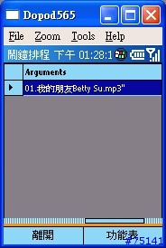 SmartPhone mp3鬧鐘程式