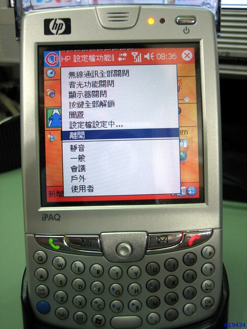 內建GPS的PDA PHONE～HP 6515使用報告