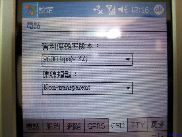 內建GPS的PDA PHONE～HP 6515使用報告