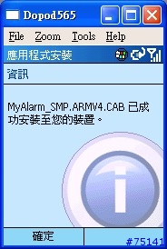 SmartPhone mp3鬧鐘程式