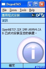 SmartPhone mp3鬧鐘程式