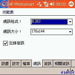 內建GPS的PDA PHONE～HP 6515使用報告