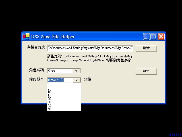 【末日危城2】防遺憾用遊戲存檔備份程式