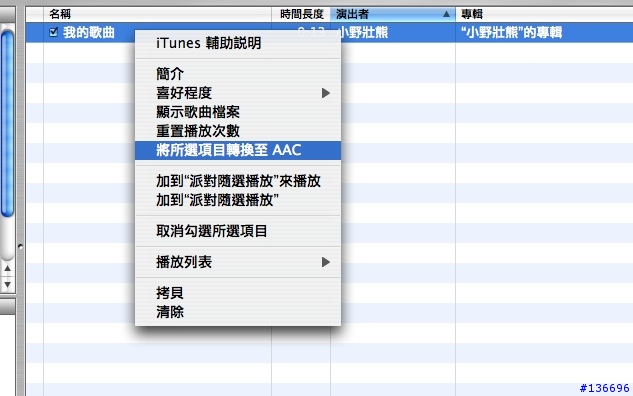【分享】切割手機mp3不需要再使用你不認識的軟體嚕(圖文並茂)