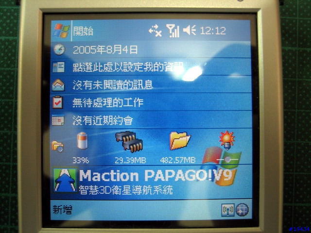 內建GPS的PDA PHONE～HP 6515使用報告