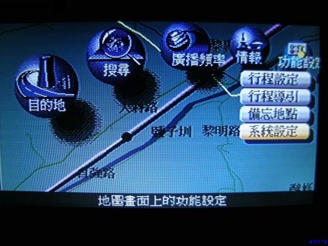 國際牌 panasonic -DVDCN-DV1800T車用衛星導航系統(RGB篇)
