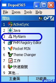 SmartPhone mp3鬧鐘程式