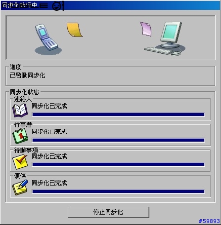簡潔,實用- SonyEricsson K600i(05/09/07更新照片及部分內容)