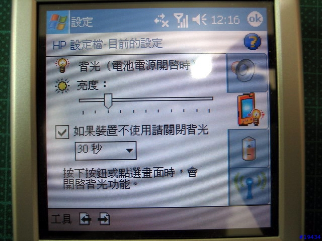 內建GPS的PDA PHONE～HP 6515使用報告