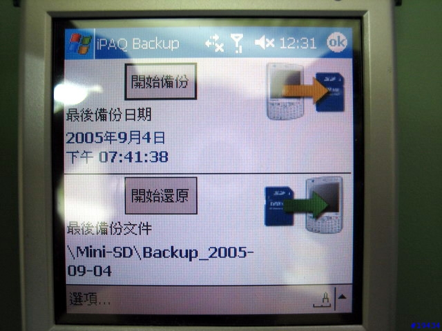 內建GPS的PDA PHONE～HP 6515使用報告