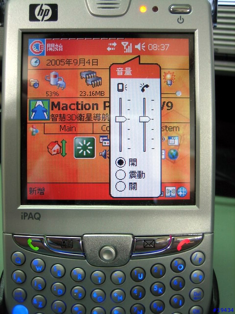 內建GPS的PDA PHONE～HP 6515使用報告