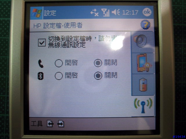 內建GPS的PDA PHONE～HP 6515使用報告