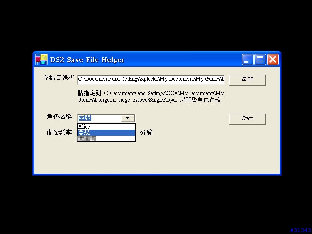 【末日危城2】防遺憾用遊戲存檔備份程式