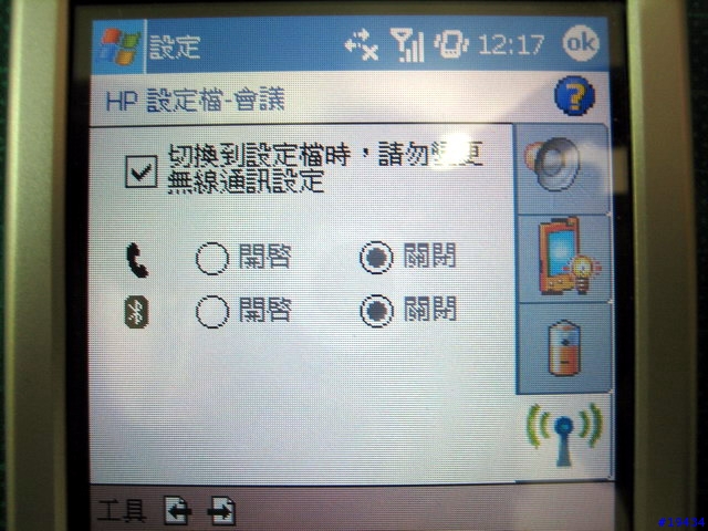 內建GPS的PDA PHONE～HP 6515使用報告