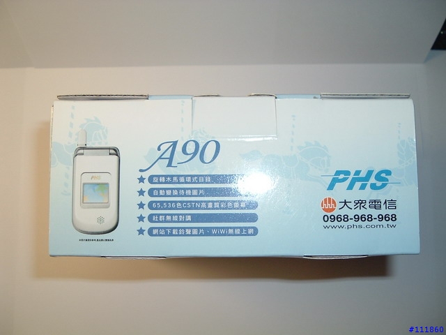 PHS上網台北市站前店小姐優質服務