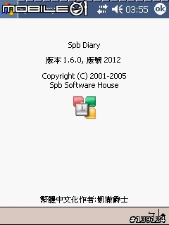Spb Diary(最新中文化檔案)2005/09/26官方釋出主程式