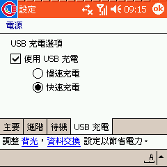 內建GPS的PDA PHONE～HP 6515使用報告