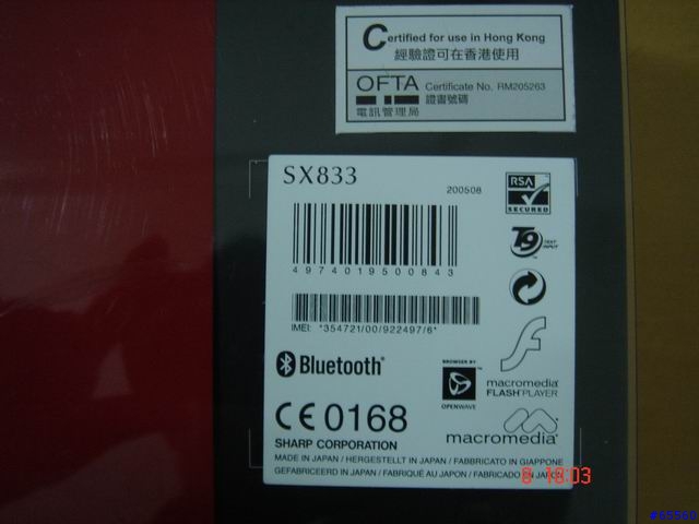 還是敗下去了~~~ SHARP SX833