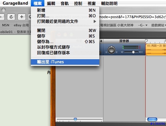 【分享】切割手機mp3不需要再使用你不認識的軟體嚕(圖文並茂)