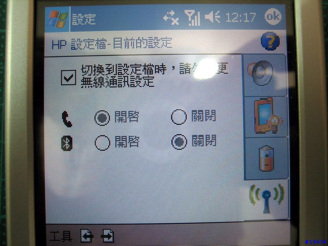 內建GPS的PDA PHONE～HP 6515使用報告