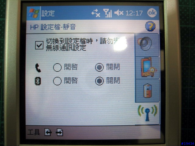 內建GPS的PDA PHONE～HP 6515使用報告