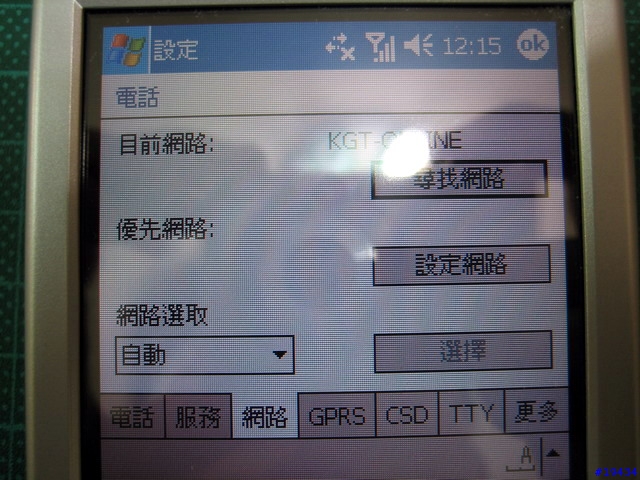 內建GPS的PDA PHONE～HP 6515使用報告