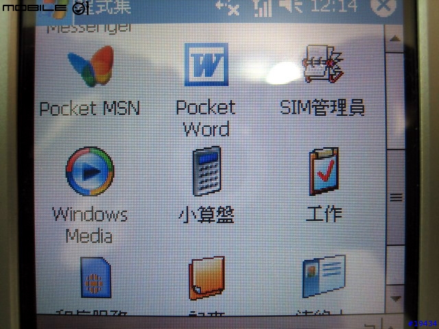 內建GPS的PDA PHONE～HP 6515使用報告