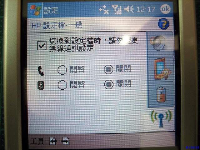 內建GPS的PDA PHONE～HP 6515使用報告