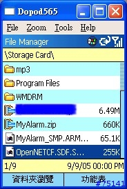 SmartPhone mp3鬧鐘程式