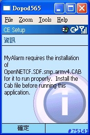 SmartPhone mp3鬧鐘程式