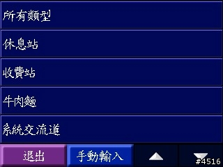 C320 POI 整理區