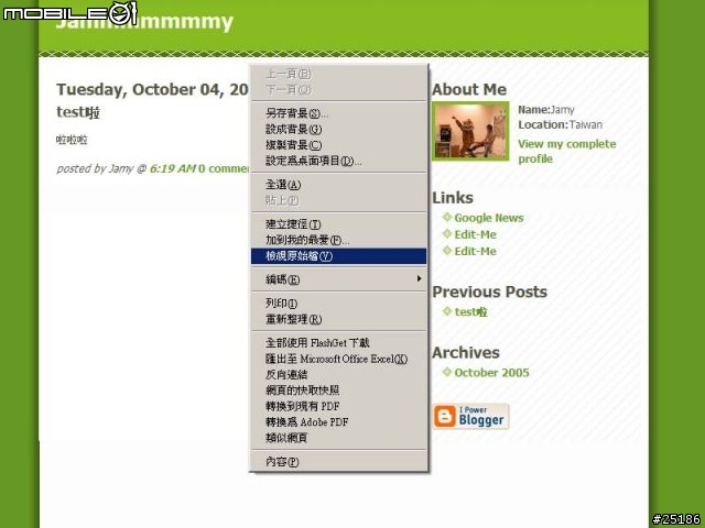 【小小教學】將你的bloger小小中文化