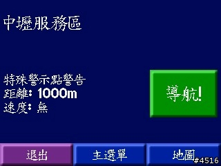 C320 POI 整理區