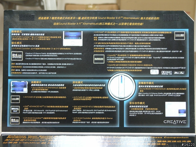Creative Sound Blaster X-Fi:- 神奇的音效卡 (把MP3演變成Audio CD音效播出)