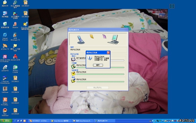 K750I 和outlook 同步的問題…