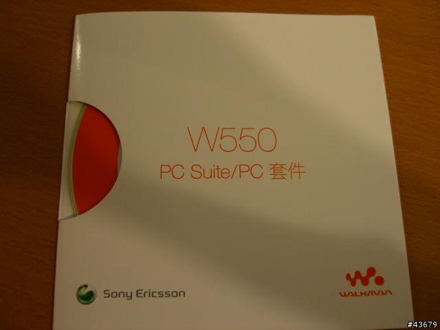 W550i 新機到手~~圖多