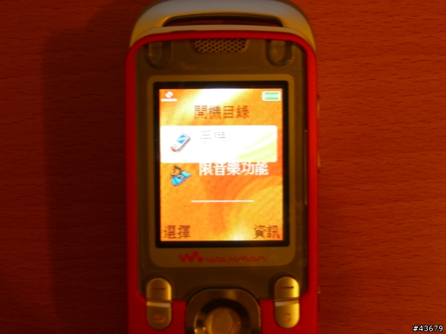 W550i 新機到手~~圖多