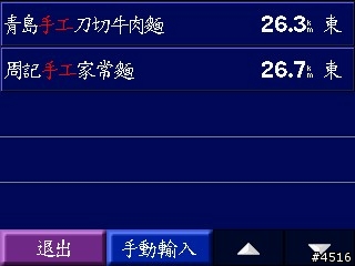 C320 POI 整理區