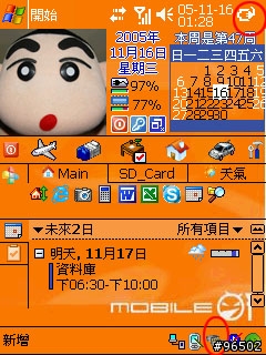 原廠電池圖示-818/828適用(新增移除方法)