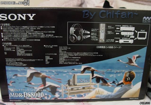 【分享】SONY 5.1聲道環繞無線耳機 MDR-DS8000 DTS+Dolby Digital+AAC