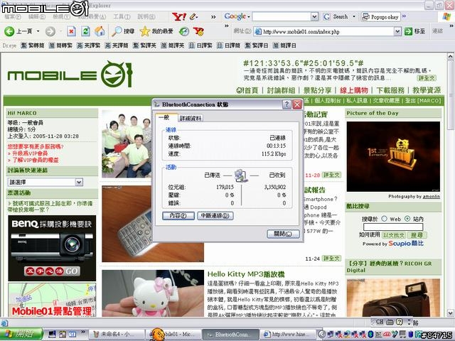 威寶電信無線上網第一手實測心得分享