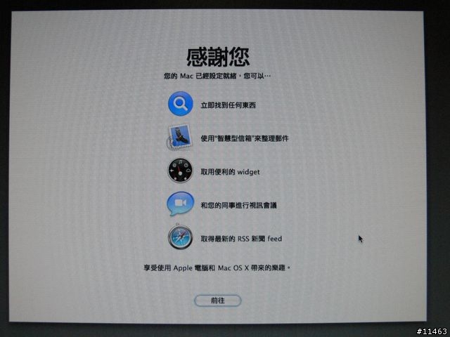 沒人分享過嗎?來看看 iMac G5 17 inch 的開箱照吧!