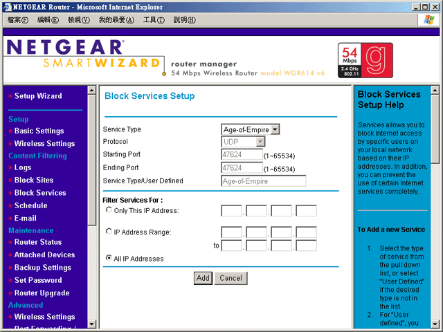 NETGEAR WGR614 無線網路寬頻分享器