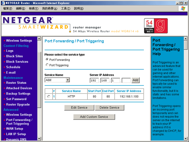 NETGEAR WGR614 無線網路寬頻分享器