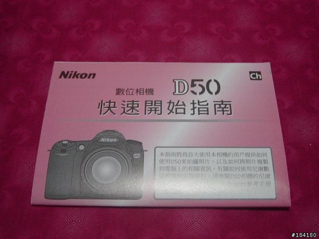 (分享)NIKON D50 KIT心得分享(圖多)