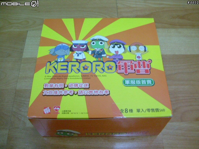 Keroro小隊, 軍服版首賣...是也