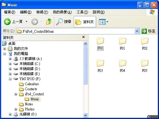 【分享】將IPOD內的音樂檔裝到別台電腦上